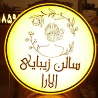 تابلو سازی ،چنلیوم،کامپوزیت،نئون،LED|خدمات پیشه و مهارت|ملایر, |دیوار