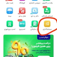 طلای رایگان  اسنپ