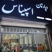 دعوت به همکاری مشاورین آقا و خانم با شرایط مناسب|استخدام بازاریابی و فروش|اندیشه, اندیشه فاز ۱|دیوار
