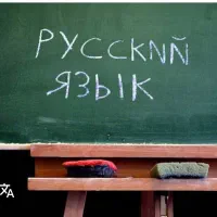 تدریس زبان روسی