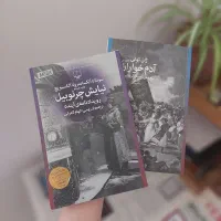 فروش ویژه کتاب  از نشر چشمه