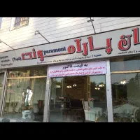 تاب ریلکسی مدرن با دو کفی هدیه|مبلمان خانگی و میز عسلی|بروجرد, |دیوار