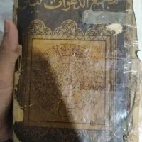 کتاب دعا انجام امورات دعا به ضمانت
