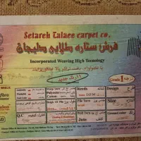 فرش 9 متری ماشینی|فرش|بندر انزلی, عباس آباد|دیوار