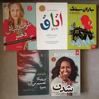 کتاب رمان،روانشناسی دست دوم با قیمت سابق