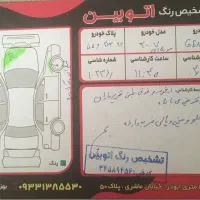 پروتون جنتو ۲۰۰۷ دنده ای|خودرو سواری و وانت|تهران, سعادت‌آباد|دیوار