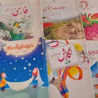 کتاب درسی هفتم متوسطه اول و چهارم ابتدایی|کتاب و مجله آموزشی|قم, امامزاده ابراهیم|دیوار