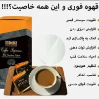 قهوه سالم، انرژی موندگار