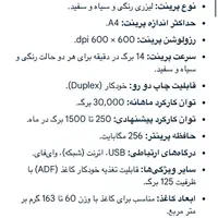 پیرینتر لیزر جت پرو ۲۰۰|پرینتر، اسکنر، کپی، فکس|تهران, ونک|دیوار