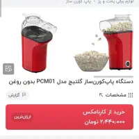 پفیلا ساز نو و آکبند|فروشگاه و مغازه|شیراز, فرگاز|دیوار
