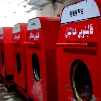 قالیشویی عدالتیان                 گلبهار ، چناران