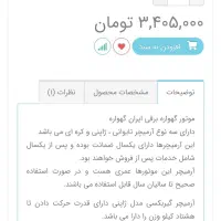 گهواره برقی تمیز سالم|تخت و صندلی بچه|قم, پردیسان|دیوار