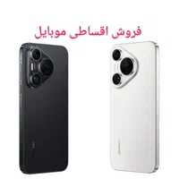 گوشی موبایل هواوی 70 Pura ظرفیت ۲۵۶گیگ رم۱۲ اقساطی|موبایل|تهران, نعمت‌آباد|دیوار
