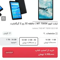 تبلت نو باقیمت پیشنهادی شما