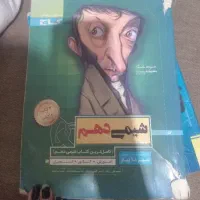 کتاب آموزشی گاج، خیلی سبز   یازدهم و دهم