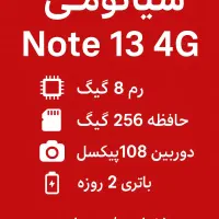 موبایل نوت 134G  لوازم کامل بدون هندزفری