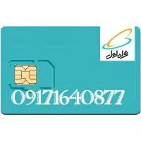خط یک هرمزگان بستک