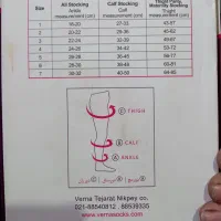 جوراب شلوارواریس|آرایشی، بهداشتی، درمانی|قرچک, مهدیه|دیوار