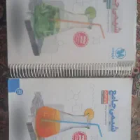 شیمی جامع مهر و ماه