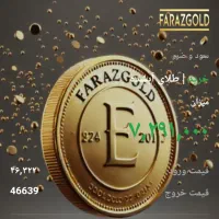 درآمد دلاری با سرمایه ریالی