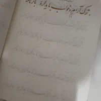 دفتر خوشنویسی (نستعلیق) به همراه کاغذ های A4 مخصوص|لوازم التحریر|اسلامشهر, شهرک مفیدی|دیوار