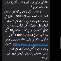 حواله سهند s