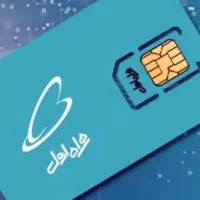 خط همراه اول قدیمی صفر رند