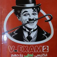 کتابکار نهایی انگلیسی یازدهم