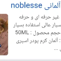 اسپری کرم پودر|آرایشی، بهداشتی، درمانی|ارومیه, |دیوار