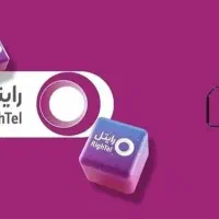 خط رایتل ۲ قلو