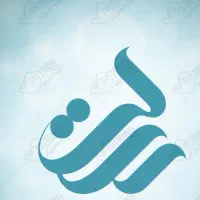 خریدار کد رسالت