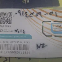 سیم کارت دائمی رندصفر09143594100