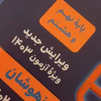 کتاب et|کتاب و مجله آموزشی|کازرون, |دیوار