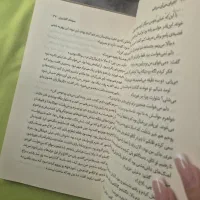 کتاب های ترجمه نو|کتاب و مجله ادبی|تهران, آسمان|دیوار