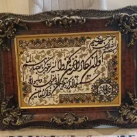 تابلو وان یکاد