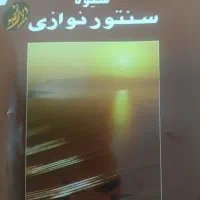 پارتنر آموزش سنتور رایگان