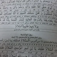 کلیات مفاتیح|کتاب و مجله مذهبی|تهران, مولوی|دیوار