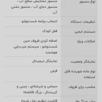 ماشین ظرفشویی دوو DW-110W|ماشین ظرفشویی|تبریز, |دیوار