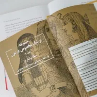 کتاب سینوهه (پزشک مخصوص فرعون)|کتاب و مجله تاریخی|اندیشه, اندیشه فاز ۱|دیوار