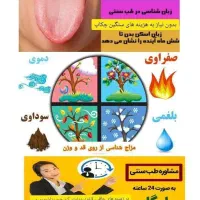 آموزش ودرمانگری کار درمنزل رایگان با گوشی انلاین|استخدام درمانی، زیبایی، بهداشتی|تهران, ائمه اطهار|دیوار