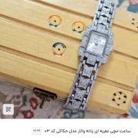 ساعت زنانه ترند و جدید