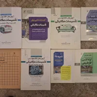 کتاب آزمون نظام مهندسی تاسیسات مکانیکی نشر نوآور