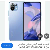 گوشی گم شده در اربعین