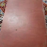 کتاب|کتاب و مجله تاریخی|قم, صفائیه|دیوار