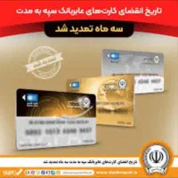 عابر بانک گمشده