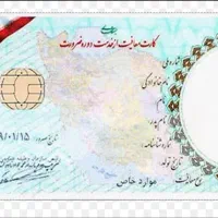 گمشده مدارک