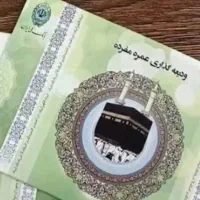 حج عمرده مفرده