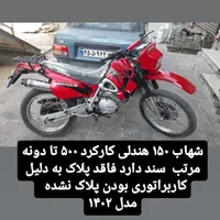 تریل شهاب جی وای ۱۵۰ سی سی ترمز دسیکی