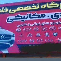 مکانیک جلو بندی باطری سازسیار نرخ دولتی شبانه روزی|خدمات موتور و ماشین|سبزوار, اسلام آباد|دیوار