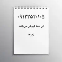 خط ۹۱۲